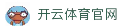KAIYUN·电子游戏（中国）官方网站-开云电子游戏
